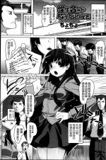 [CyoCyo] Seito Kaicho HOkago Himitsu (COMIC Penguin Club Sanzokuban 2014-02) [夜空下的萝莉x真不可视汉化组]
