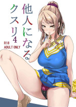 [Senpenbankashiki (DATE)] Tanin ni Naru Kusuri 4 | Medicine to Become Another Person 4 [English] [Learn JP with H]