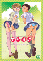 (Shota Scratch 4) [Blue Drop (Guri)] Tennen Shikou (Ookiku Furikabutte)