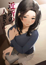 [Sakura no Tomoru Hi e] Kinjo no Hitozuma-san [Chinese]