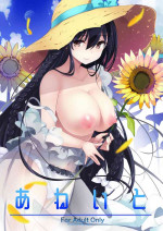 [odin (Kurokawa Izumi)] Ane Ito [Digital]