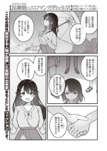 [Nagase Tooru] Nagase Tooru no Eromanga-teki na Seikatsu (3-4)[Digital]