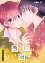 [Heiwa to Zen (Korosuke)] boku no tonari wa zutto sukanai (South Park)