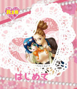 [chimami] WEB Sairoku Kiharu Manga "Hajimete"