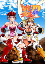 [Studio Kyawn (Murakami Masaki)] Senki Zenmetsu R EP 2: Tachi〇 Hibiki & Yukine Ch〇s (Senki Zesshou Symphogear) [Digital]
