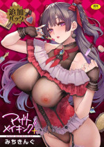 [Michiking] Azato Making + Digital Special Edition Additional Pack