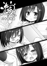 [ノラネコノタマ (雪野みなと、日辻ハコ)] たまや 二十四発目 [DL版]