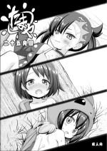 [ノラネコノタマ (雪野みなと、日辻ハコ)] たまや 二十五発目 [DL版]