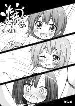 [ノラネコノタマ (雪野みなと、日辻ハコ)] たまや 十八発目 [DL版]