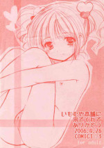 (COMIC1☆3) [Imomuya Honpo (Azuma Yuki)] Imomuya Honpo ni Kite kurete Arigatou