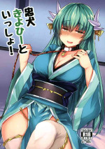 (C92) [Subliminal Daikaiten (Sabujiroko)] Chuuken Kiyohii to Issho! (Fate/Grand Order)