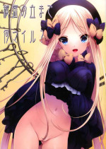 (C94) [Million Bank (Senomoto Hisashi)] Himitsu no Oka made Nan Mile (Fate/Grand Order)
