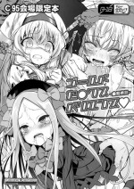 (C95) [Furaipan Daimaou (Chouchin Ankou)] Gold Sex Experience (Goblin Slayer, Fate/Grand Order, Uchi no Maid ga Uzasugiru)