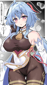 [Fuzume] Ganyu to Warui Shoukai no Musuko (Genshin Impact)