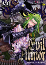 [Daisuke] Evil Armor -Inju no Magai-