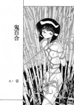(C52) [MoonRevenge] ONI YURI SONO ICHI