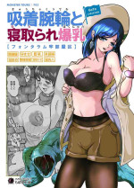 [Lavata Koubou (Takaishi Fuu)] Kyuuchaku Udewa to Netorareta Bakunyuu [Digital]
