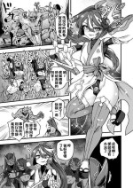 [江鳥] 俺は負けない！何があっても…[一只麻利的鸽子汉化]