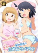 [Yumesaki Annai Kairanban (Hiro Hiroki)] Natsumi to Hina no Ecchi na Namahaishin Ganbaru zo! | Natsumi and Hina will do their best at their lewd live streaming! (Houkago Teibou Nisshi) [English] [The Blavatsky Project] [Digital]