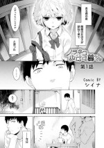[Shiina] Noraneko Shoujo to no Kurashikata Ch. 1-32