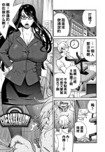 [Kotoyoshi Yumisuke] Guess no Kiwami (Yarisugi Nikujukujo) [Chinese]