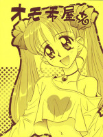 (C50) [God na Manga Seisaku Iinkai (Okamoto Takashi)] Omochayasan (Kodomo no Omocha)