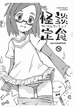 (C77) [Shounan Rakujin Society (e649ne)] Kaidan Teishoku (Kaidan Restaurant)