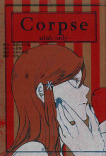 [CAELUM[Tsukasa Asa]] Corpse (Bleach) [Chinese] [乌织汉化组]