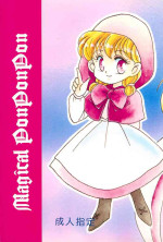 (C46) [Studio TAMO (Daikyojin)] Magical PonPonPon (Akazukin Chacha)