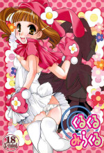 (C70) [Caym, CLUB MATT (Takatsuki Toumei, Kinokuniya Kanoko)] Kuru kuru Miracle (Onegai My Melody)