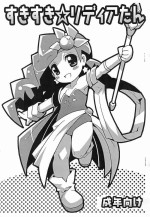 (C73) [Etoile Zamurai (Yuuno)] Suki Suki Rydia-tan (Final Fantasy IV)