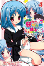 (C75) [Shiritsu Sakuranbo Shougakkou (Misooden)] Imouto Pet Kyouko no Ichinichi