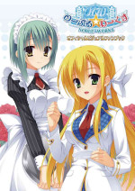 [Yuzusoft] NobleWorks Official Visual Fanbook [Digital]