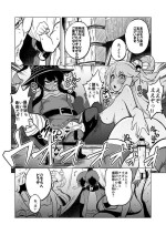 (himajiniz) Sukebu "konosuba" okiba (Kono Subarashii Sekai ni Syukufuku o!) [Digital]