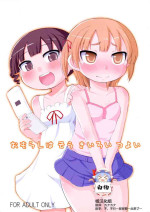 (C78) [Asatsuki Dou (Youta)] Omorashi wa Sou Kiiroi Tsuyoi (Mitsudomoe) [Chinese] [白杨汉化组]
