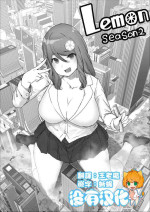 [Uru] Lemon Season 2 [Chinese] [沒有漢化] [Ongoing]