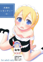[Asatsukidou (Youta)] Tenshi no Lemon Tea 2 [Chinese] [白杨汉化组] [Digital]