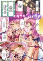 [Onanism (Hisasi)] Loli Succubus Shinchi | Loli Succubus Red-Light District ("Ajin Fuuzoku" Comic Anthology) [English]