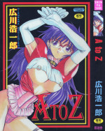 [Hirokawa Kouichirou] A to Z