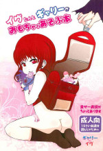 (C83) [.Labo (Pako)] Ib-tan to Garry ga Eien ni Omocha de Asobu Hon (Ib)