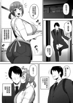 [Gagarin Kichi] Hitodzuma NTR 2 (Ongoing)[中国翻译]