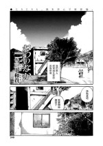 [Miura Kazuki] Netsu no Naka (COMIC AOHA 2021 Natsu) [Chinese] [Digital]