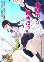 [Urainutei (Kuroinu)] Osananajimi wa Benjo datta.