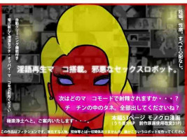 [Freak Studio] Ingo Saisei Manko Tousai. Jaaku na Sex Robot