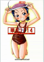 [OVACAS (Hirokawa Kouichirou)] Kashi 1114 (Ojamajo Doremi)