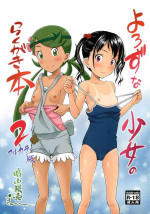 (COMIC1☆13) [antyuumosaku (malcorond)] Yorozu na Shoujo no Rakugaki-bon 2 Full Color-ban (Pokémon) [English] [MegaFagget