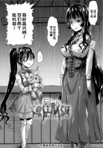 [Takashiro Go-ya] Kono yashikide wa〈zenhen〉(Lolicchau? Pakocchau?) [夜空下的萝莉x一只麻利的鸽子汉化]