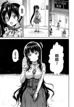 [Takashiro Go-ya] Kono yashikide wa Kouhen (Lolicchau? Pakocchau?) [Chinese] [夜空下的萝莉x一只麻利的鸽子汉化]
