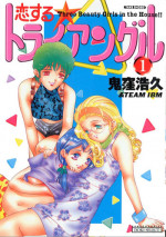 [Onikubo Hirohisa] Koisuru Triangle 1