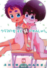 (C89) [Shimoboard (Shimosan)] Class no Joshi to H no Renshuu.